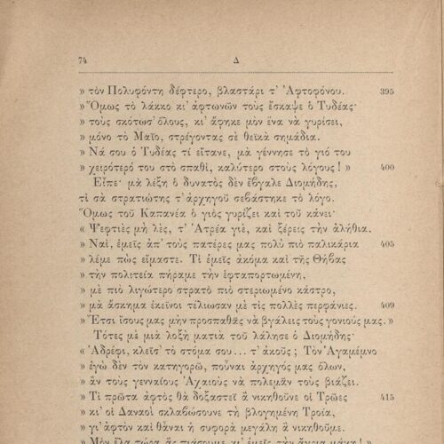 20,5 x 13,5 εκ. 2 σ. + 416 σ. + 2 σ. χ.α., όπου στο φ. 1 κτητορική σφραγίδα CPC στο recto,